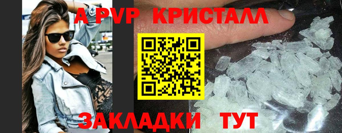 А ПВП СК  A-PVP крисы CK  наркотики  Вход с VPN  Ступино 