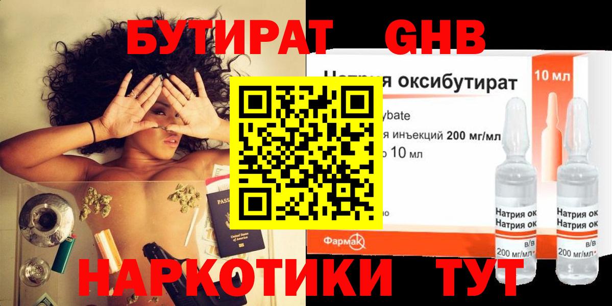 БУТИРАТ BDO 33% Ступино