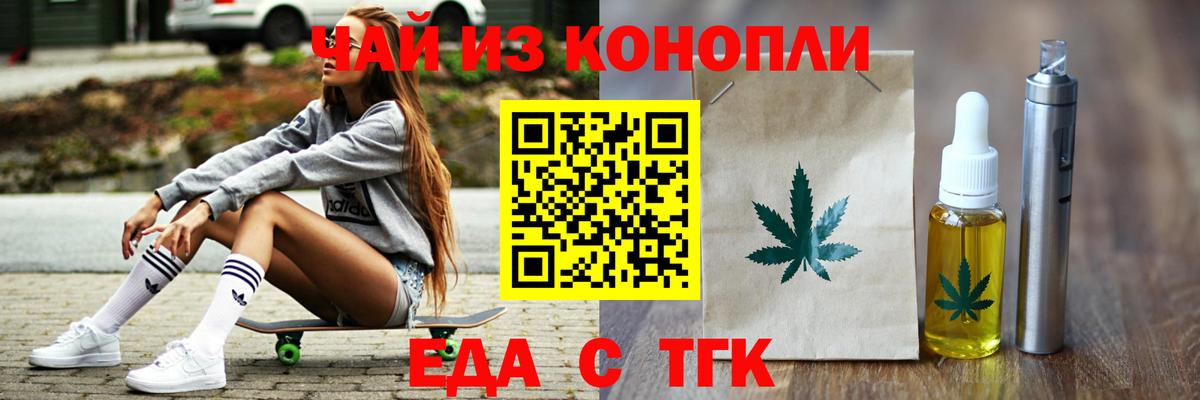 Canna-Cookies конопля Ступино
