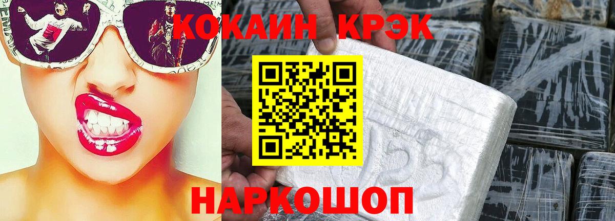 КОКАИН  Кокаин VHQ  Ступино  Вход с VPN  что такое наркотик  COCAIN VHQ 