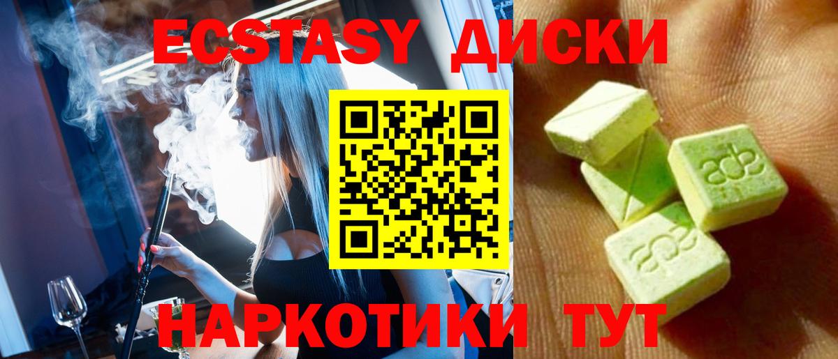 Экстази Punisher  Вход с VPN  Ecstasy  Экстази таблы  Ступино 