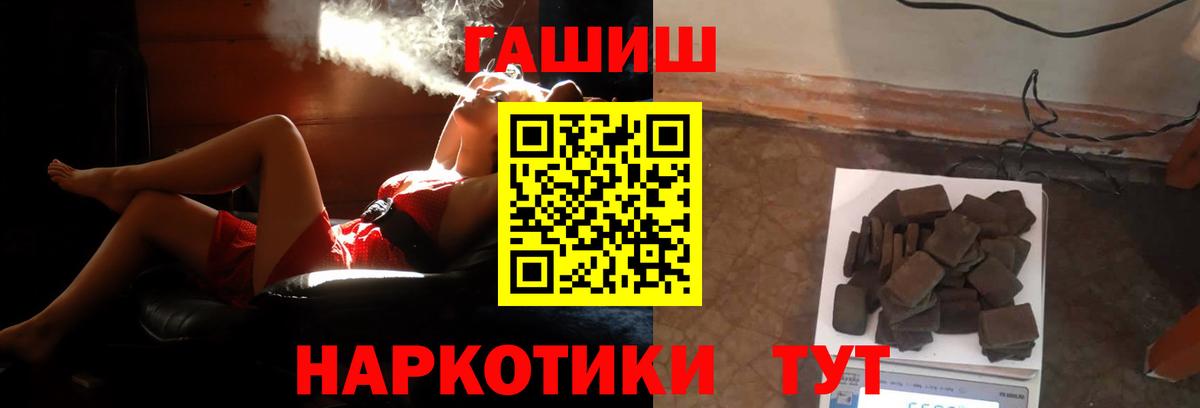 ГАШИШ хэш Ступино