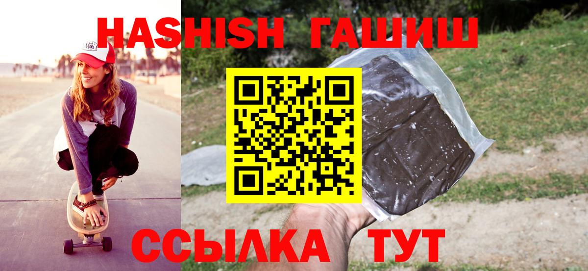 ГАШ hashish  Вход с VPN  ГАШ гарик  как найти закладки  Ступино  ГАШ 