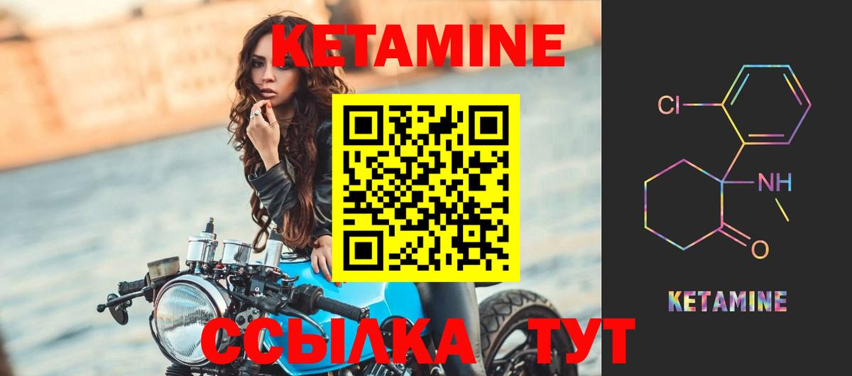 Кетамин VHQ  КЕТАМИН VHQ  darknet какой сайт  Вход с VPN  Ступино 