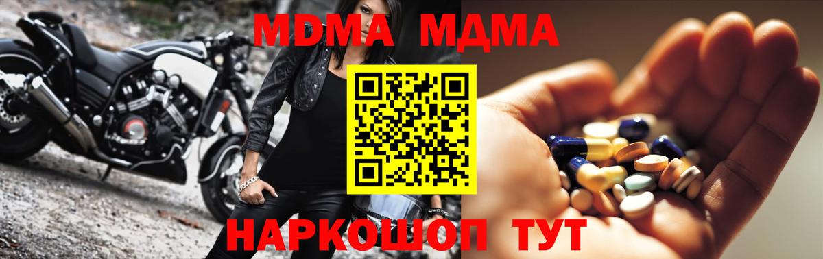 MDMA кристаллы  MDMA  Ступино  Вход с VPN  MDMA кристаллы 