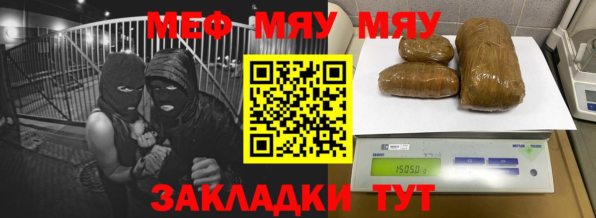 МЕФ Ступино