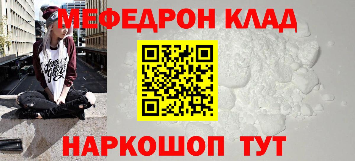 Мефедрон  МЯУ-МЯУ  Ступино  МЯУ-МЯУ mephedrone  Вход с VPN 