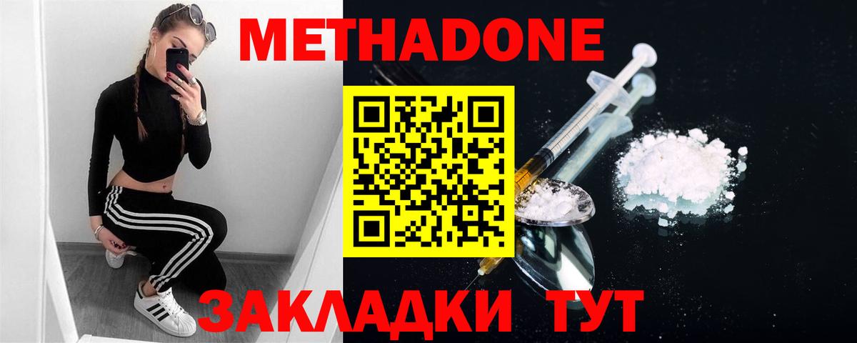 Метадон VHQ Ступино