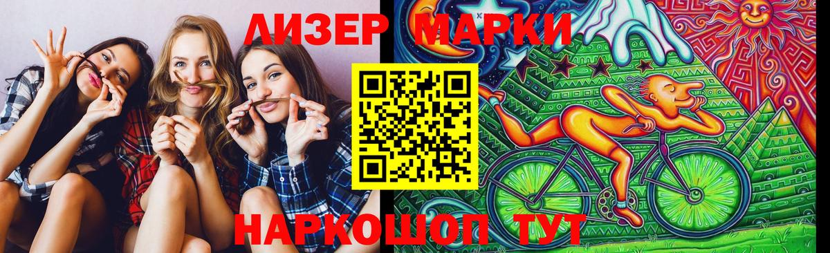 Наркотические марки 1,5мг Ступино