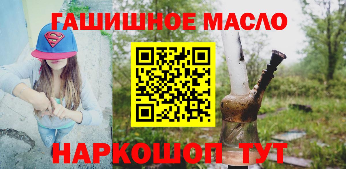 Дистиллят ТГК Wax  ТГК THC oil  Вход с VPN  Ступино 